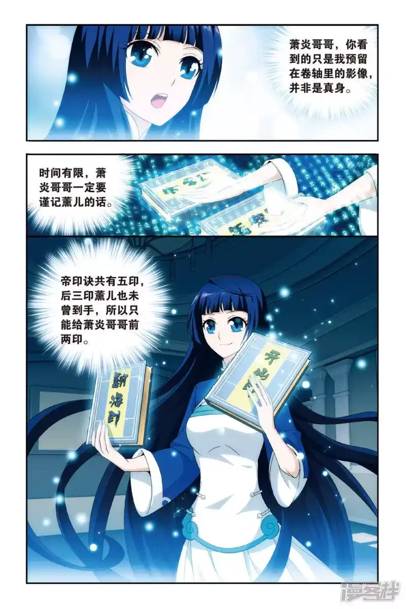 第482话斗王巅峰（中）-斗破苍穹(旧版)_h-天蚕土豆 / 周洪滨 / 任翔 / 知音漫客（第6张）