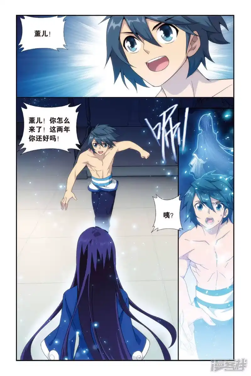 第482话斗王巅峰（中）-斗破苍穹(旧版)_h-天蚕土豆 / 周洪滨 / 任翔 / 知音漫客（第5张）