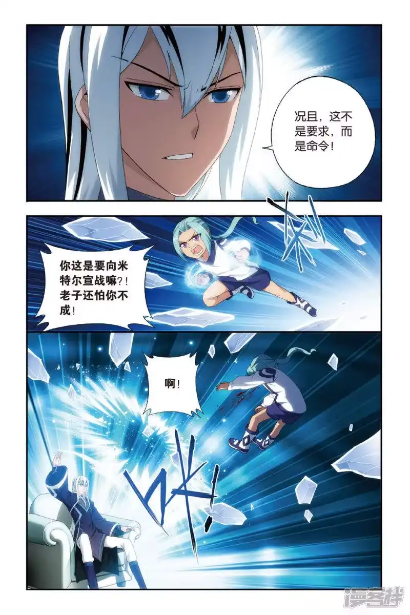 第484话萧门拍卖会（上）-斗破苍穹(旧版)_h-天蚕土豆 / 周洪滨 / 任翔 / 知音漫客（第2张）