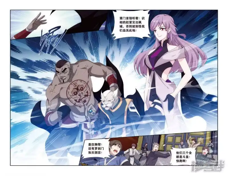 第485话萧门拍卖会（中）-斗破苍穹(旧版)_h-天蚕土豆 / 周洪滨 / 任翔 / 知音漫客（第5张）
