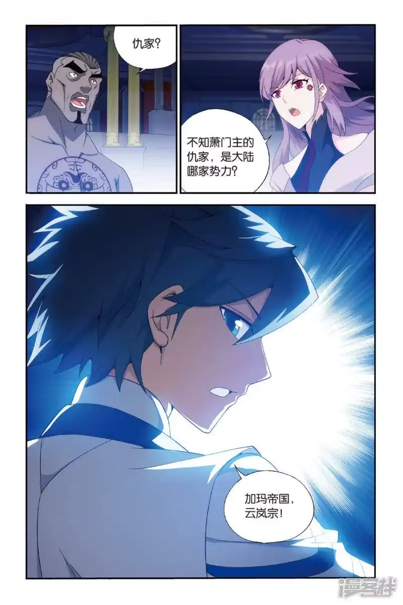 第486话萧门拍卖会（下）-斗破苍穹(旧版)_h-天蚕土豆 / 周洪滨 / 任翔 / 知音漫客（第7张）