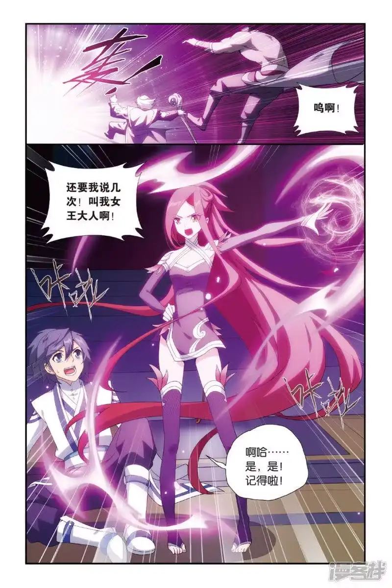 第486话萧门拍卖会（下）-斗破苍穹(旧版)_h-天蚕土豆 / 周洪滨 / 任翔 / 知音漫客（第2张）