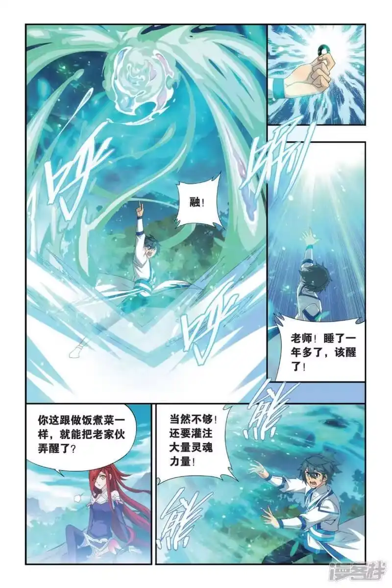 第487话出征！（上）-斗破苍穹(旧版)_h-天蚕土豆 / 周洪滨 / 任翔 / 知音漫客（第6张）