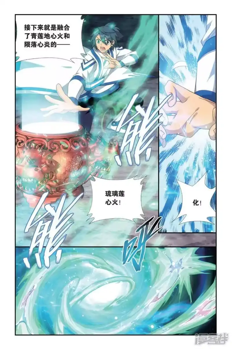 第487话出征！（上）-斗破苍穹(旧版)_h-天蚕土豆 / 周洪滨 / 任翔 / 知音漫客（第5张）