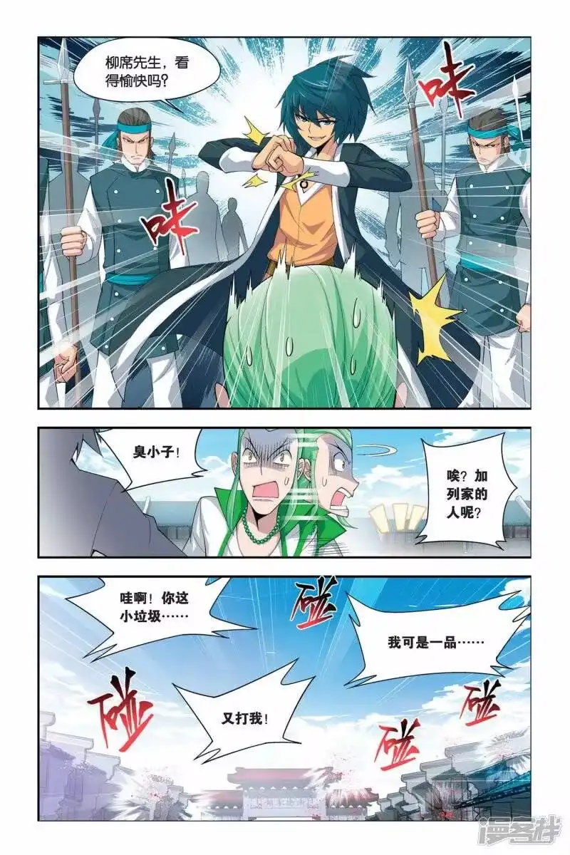 第49话月黑风高（上）-斗破苍穹(旧版)_h-天蚕土豆 / 周洪滨 / 任翔 / 知音漫客（第5张）