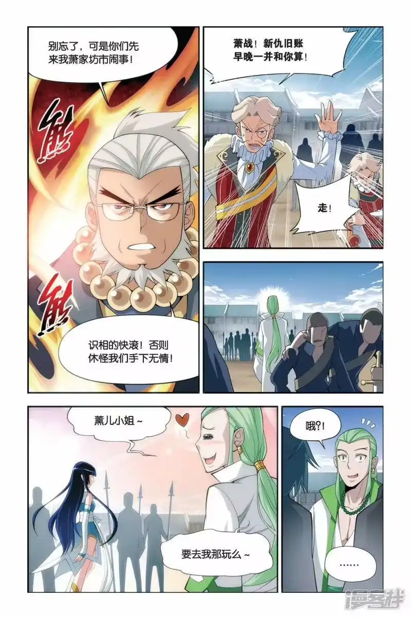 第49话月黑风高（上）-斗破苍穹(旧版)_h-天蚕土豆 / 周洪滨 / 任翔 / 知音漫客（第4张）