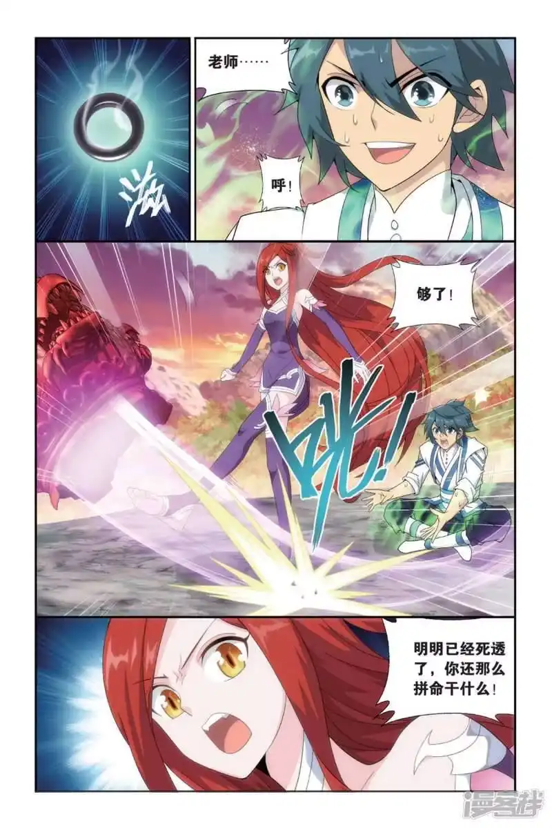 第488话出征！（中）-斗破苍穹(旧版)_h-天蚕土豆 / 周洪滨 / 任翔 / 知音漫客（第1张）