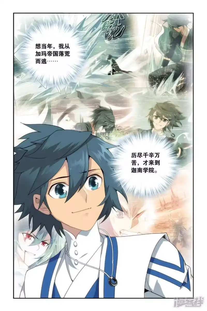 第489话出征！（下）-斗破苍穹(旧版)_h-天蚕土豆 / 周洪滨 / 任翔 / 知音漫客（第5张）
