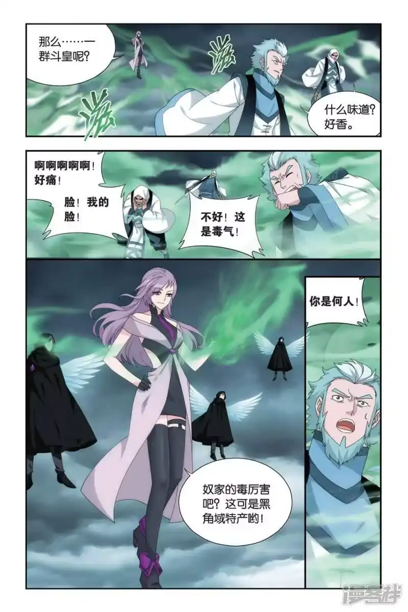 第491话反击的号角（中）-斗破苍穹(旧版)_h-天蚕土豆 / 周洪滨 / 任翔 / 知音漫客（第6张）