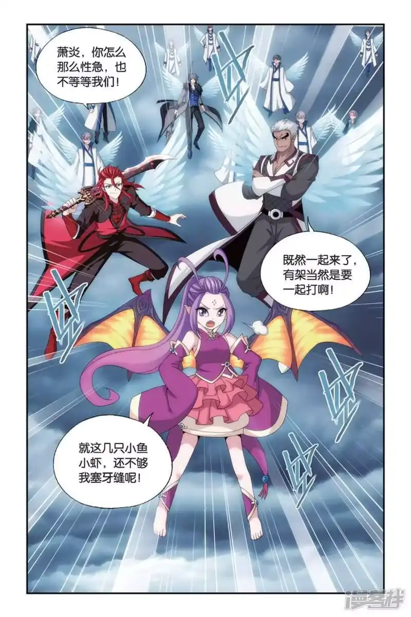 第492话反击的号角（下）-斗破苍穹(旧版)_h-天蚕土豆 / 周洪滨 / 任翔 / 知音漫客（第6张）