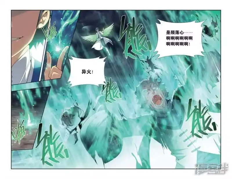 第493话魔鬼（上）-斗破苍穹(旧版)_h-天蚕土豆 / 周洪滨 / 任翔 / 知音漫客（第4张）