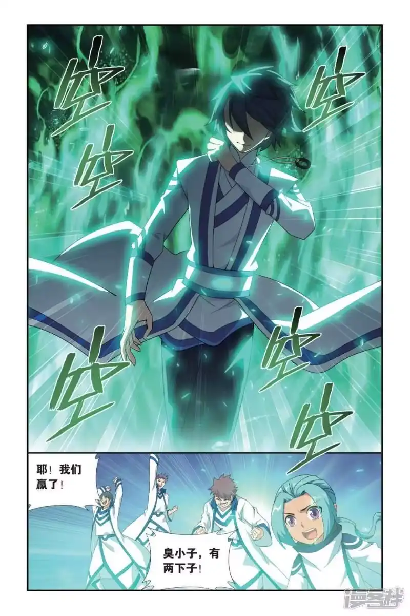 第493话魔鬼（上）-斗破苍穹(旧版)_h-天蚕土豆 / 周洪滨 / 任翔 / 知音漫客（第5张）