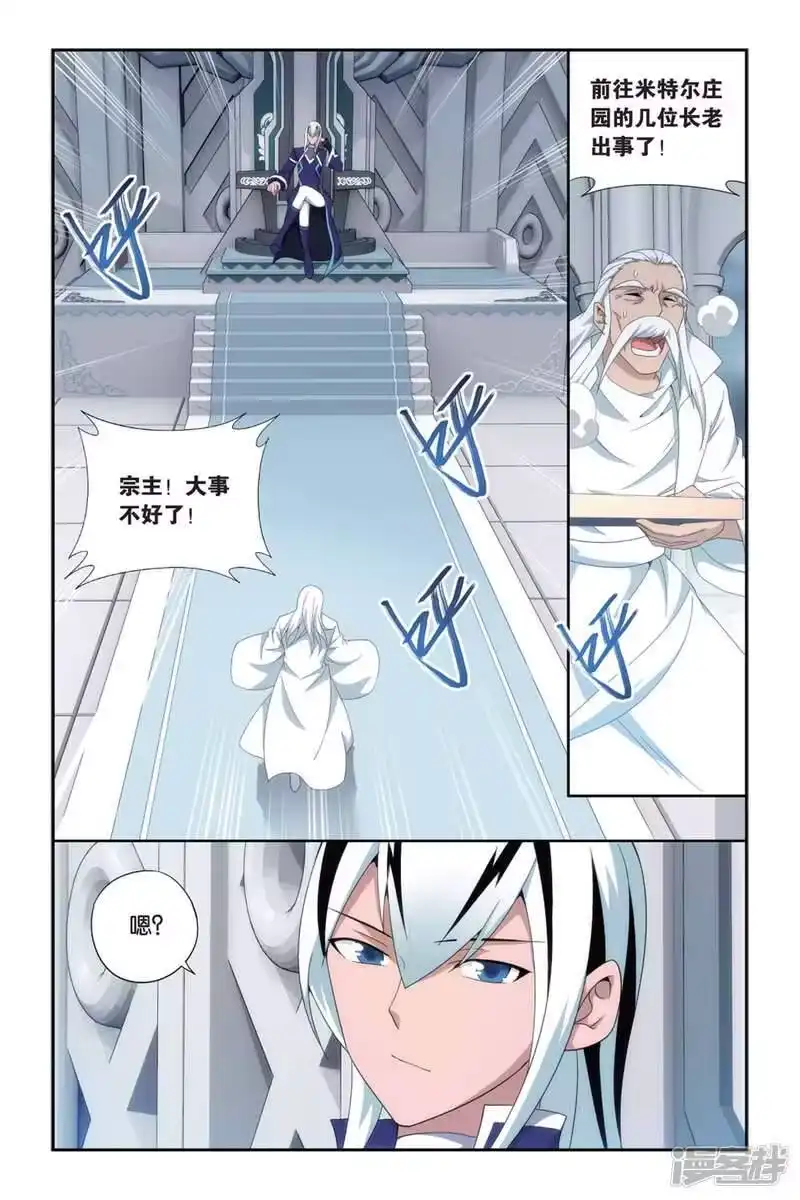 第493话魔鬼（上）-斗破苍穹(旧版)_h-天蚕土豆 / 周洪滨 / 任翔 / 知音漫客（第1张）