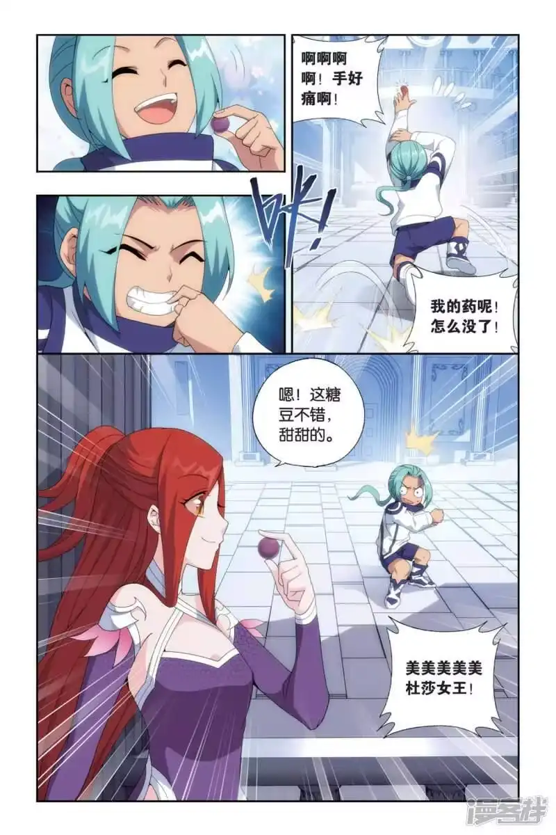 第494话魔鬼（中）-斗破苍穹(旧版)_h-天蚕土豆 / 周洪滨 / 任翔 / 知音漫客（第3张）