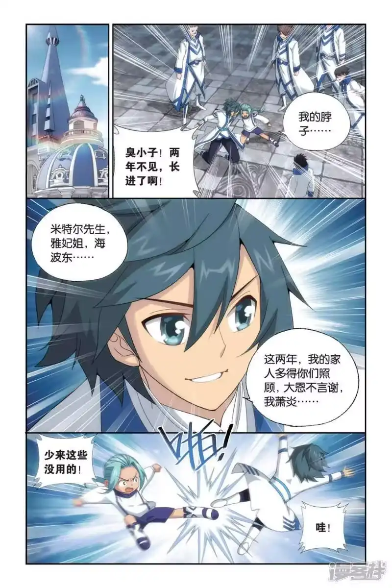 第494话魔鬼（中）-斗破苍穹(旧版)_h-天蚕土豆 / 周洪滨 / 任翔 / 知音漫客（第1张）