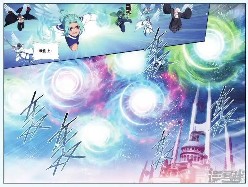 第497话婚礼（中）-斗破苍穹(旧版)_h-天蚕土豆 / 周洪滨 / 任翔 / 知音漫客（第4张）