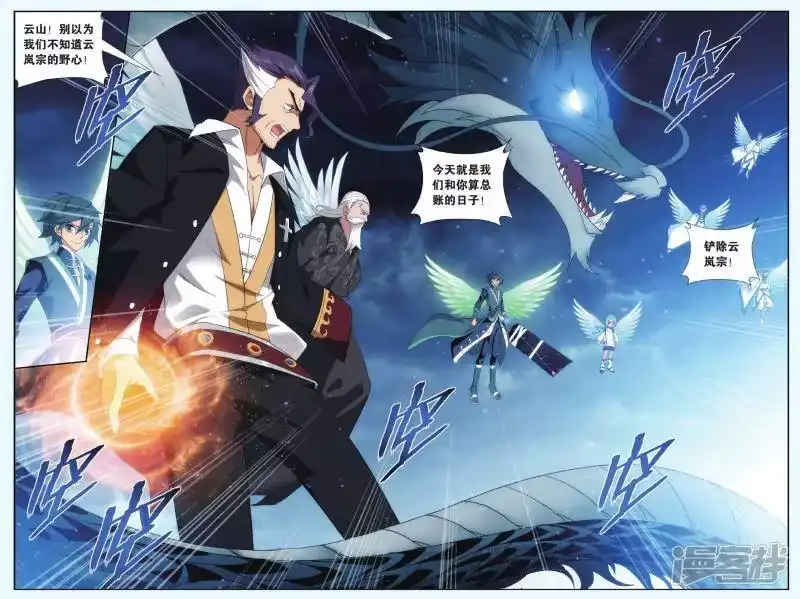 第497话婚礼（中）-斗破苍穹(旧版)_h-天蚕土豆 / 周洪滨 / 任翔 / 知音漫客（第1张）