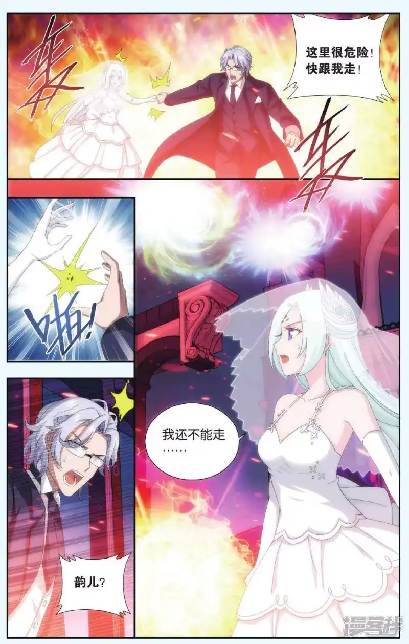 第497话婚礼（中）-斗破苍穹(旧版)_h-天蚕土豆 / 周洪滨 / 任翔 / 知音漫客（第5张）