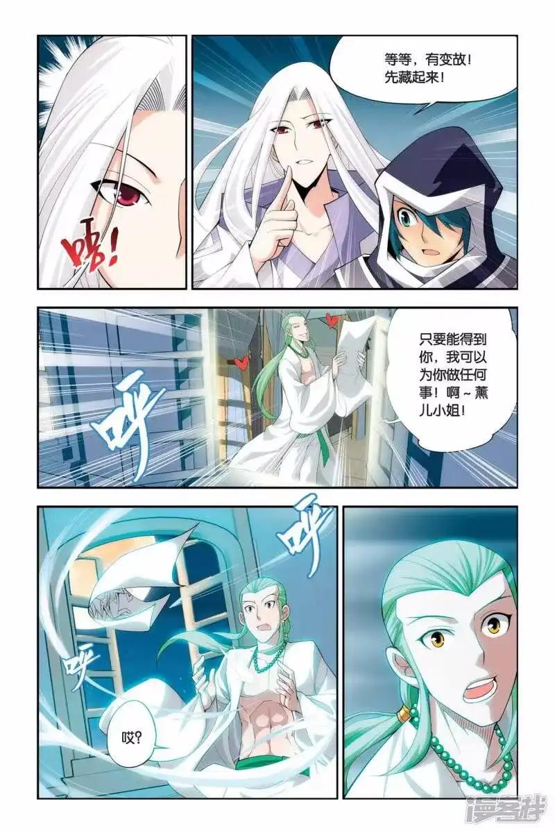 第50话月黑风高（中）-斗破苍穹(旧版)_h-天蚕土豆 / 周洪滨 / 任翔 / 知音漫客（第3张）