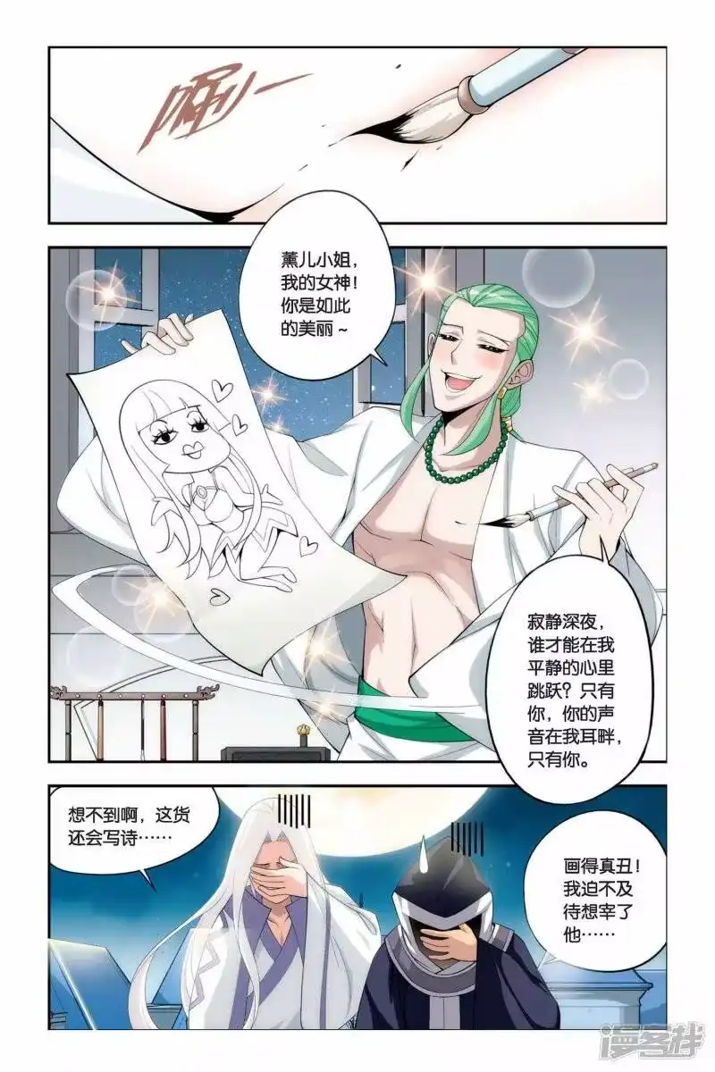 第50话月黑风高（中）-斗破苍穹(旧版)_h-天蚕土豆 / 周洪滨 / 任翔 / 知音漫客（第2张）
