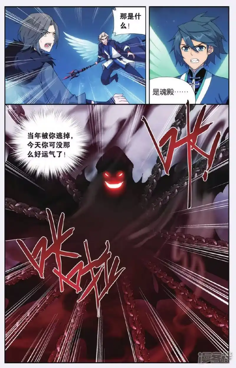第499话师徒恩情（上）-斗破苍穹(旧版)_h-天蚕土豆 / 周洪滨 / 任翔 / 知音漫客（第4张）