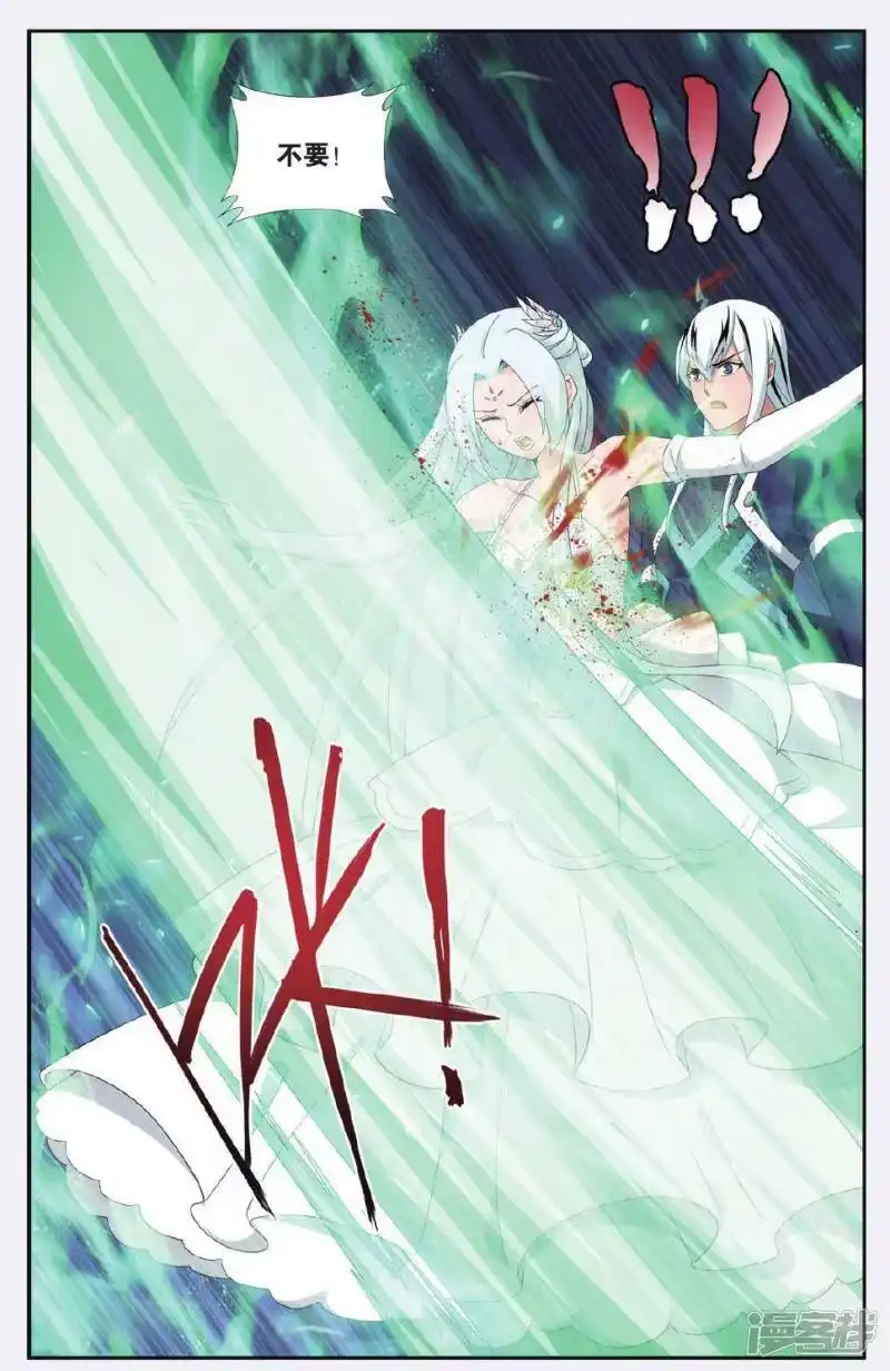 第500话师徒恩情（中）-斗破苍穹(旧版)_h-天蚕土豆 / 周洪滨 / 任翔 / 知音漫客（第1张）