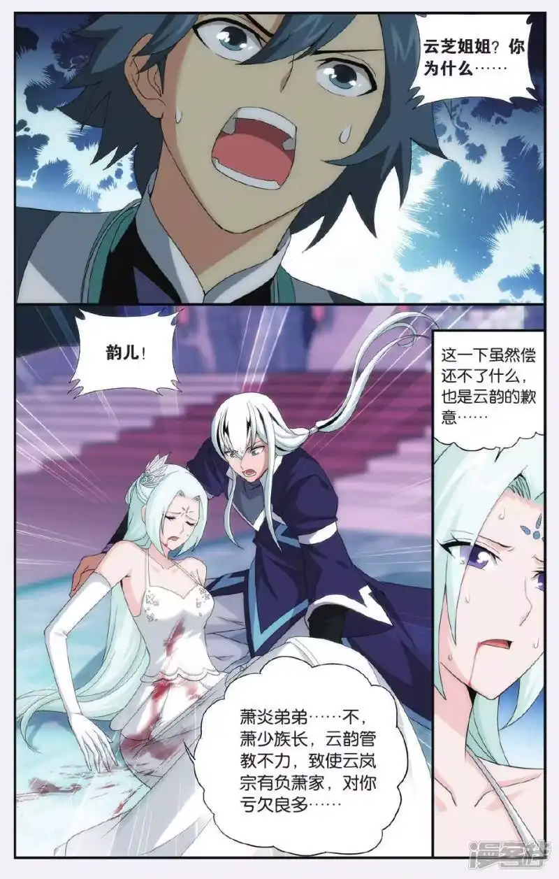第500话师徒恩情（中）-斗破苍穹(旧版)_h-天蚕土豆 / 周洪滨 / 任翔 / 知音漫客（第2张）