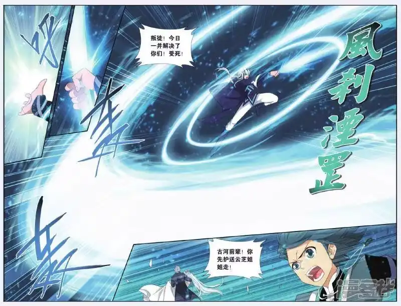 第501话师徒恩情（下）-斗破苍穹(旧版)_h-天蚕土豆 / 周洪滨 / 任翔 / 知音漫客（第2张）