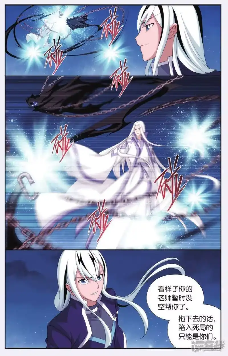 第501话师徒恩情（下）-斗破苍穹(旧版)_h-天蚕土豆 / 周洪滨 / 任翔 / 知音漫客（第5张）