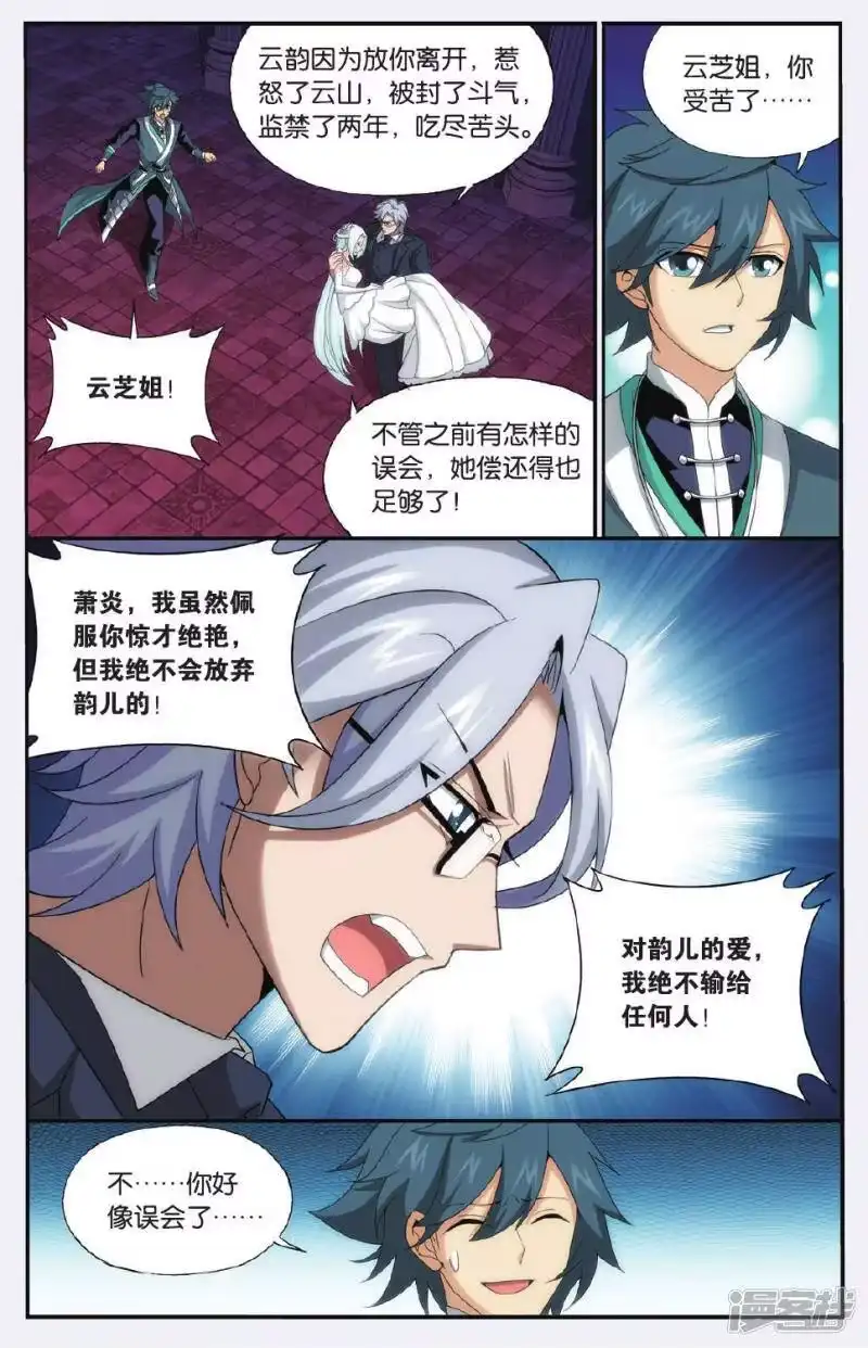 第501话师徒恩情（下）-斗破苍穹(旧版)_h-天蚕土豆 / 周洪滨 / 任翔 / 知音漫客（第1张）