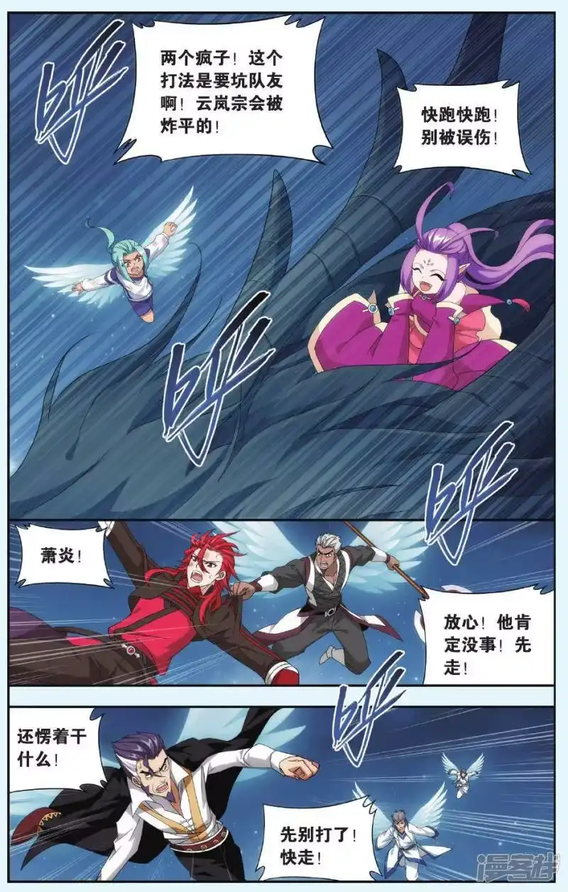 第502话自食其果（上）-斗破苍穹(旧版)_h-天蚕土豆 / 周洪滨 / 任翔 / 知音漫客（第3张）