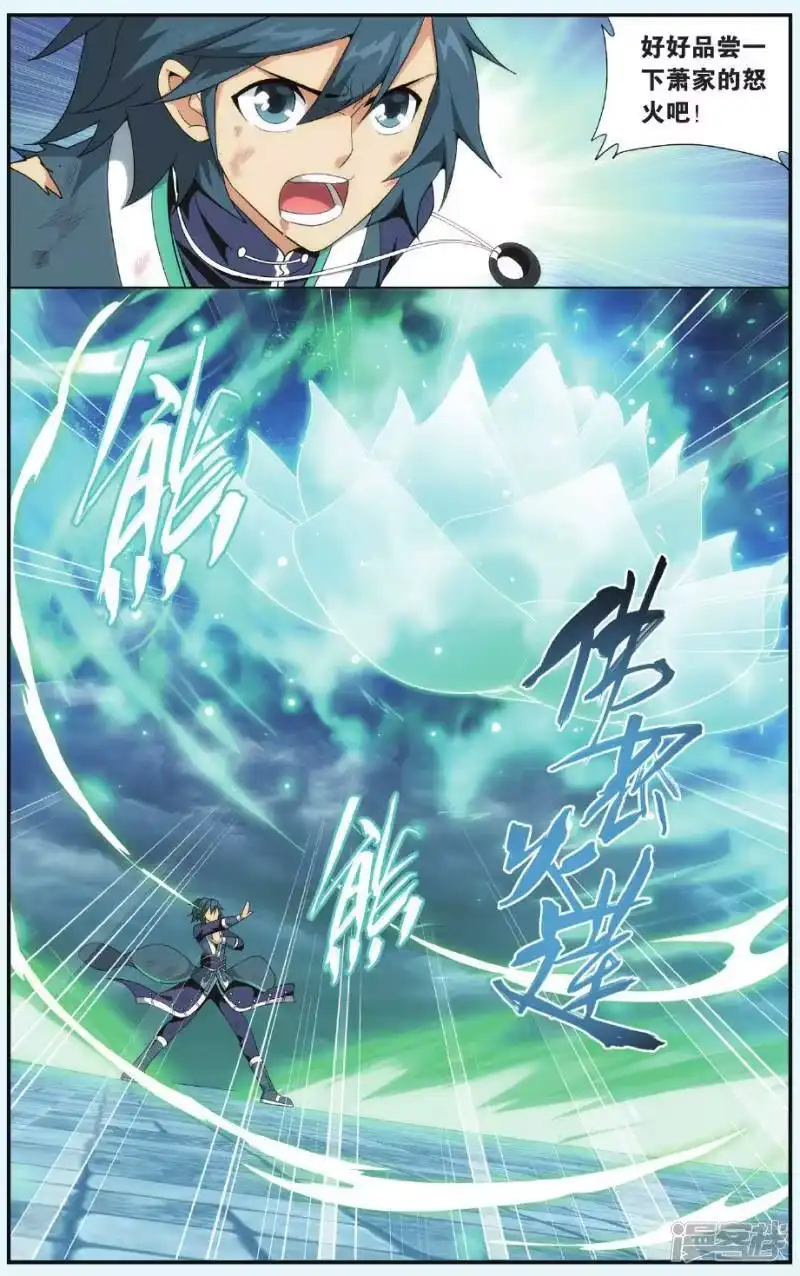 第502话自食其果（上）-斗破苍穹(旧版)_h-天蚕土豆 / 周洪滨 / 任翔 / 知音漫客（第1张）