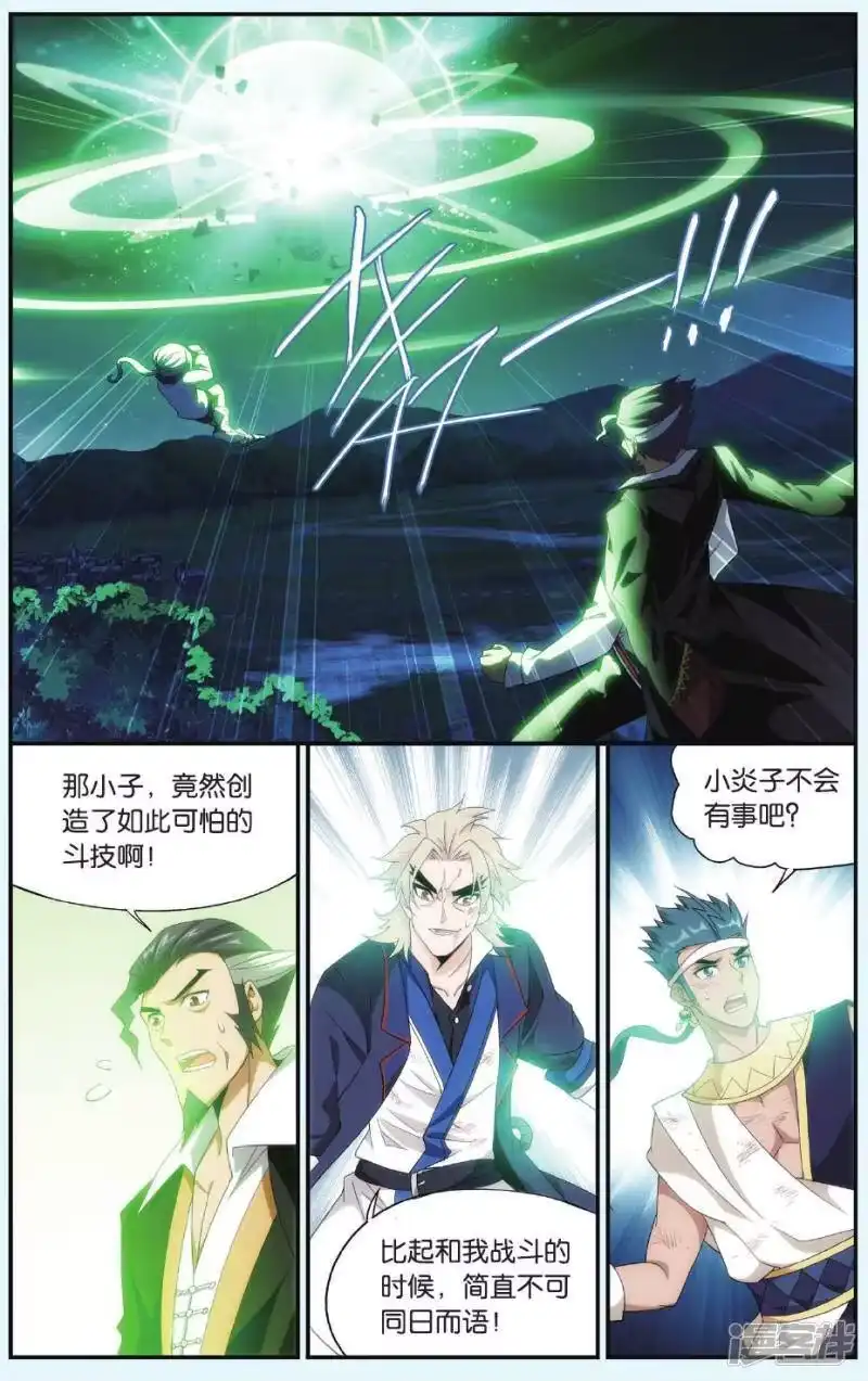 第502话自食其果（上）-斗破苍穹(旧版)_h-天蚕土豆 / 周洪滨 / 任翔 / 知音漫客（第5张）