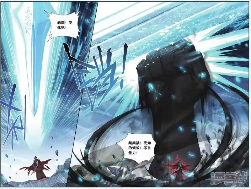 第505话又见嫣然（上）-斗破苍穹(旧版)_h-天蚕土豆 / 周洪滨 / 任翔 / 知音漫客（第7张）