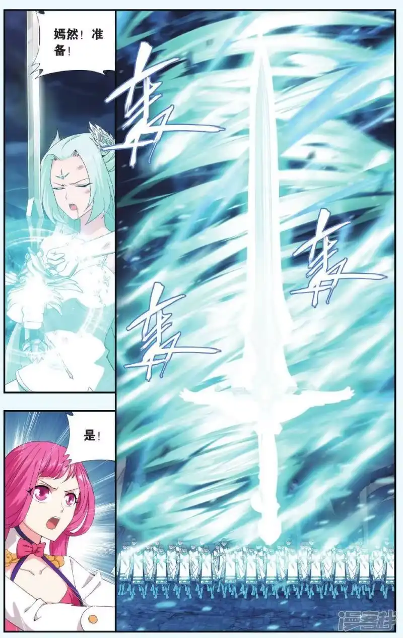第505话又见嫣然（上）-斗破苍穹(旧版)_h-天蚕土豆 / 周洪滨 / 任翔 / 知音漫客（第6张）