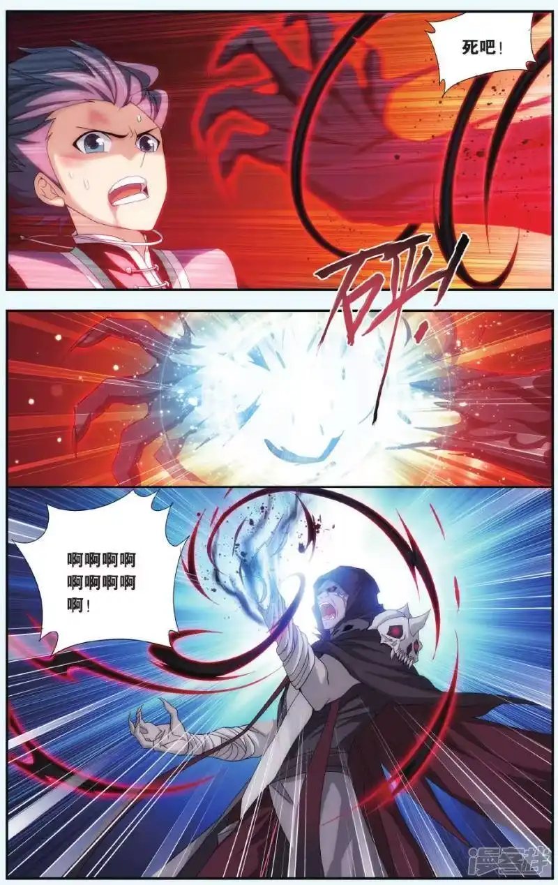 第506话又见嫣然（中）-斗破苍穹(旧版)_h-天蚕土豆 / 周洪滨 / 任翔 / 知音漫客（第6张）