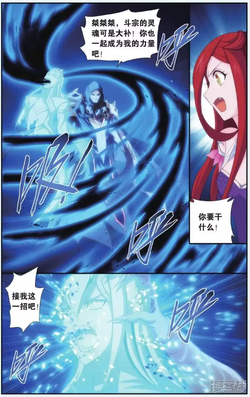 第507话又见嫣然（下）-斗破苍穹(旧版)_h-天蚕土豆 / 周洪滨 / 任翔 / 知音漫客（第4张）