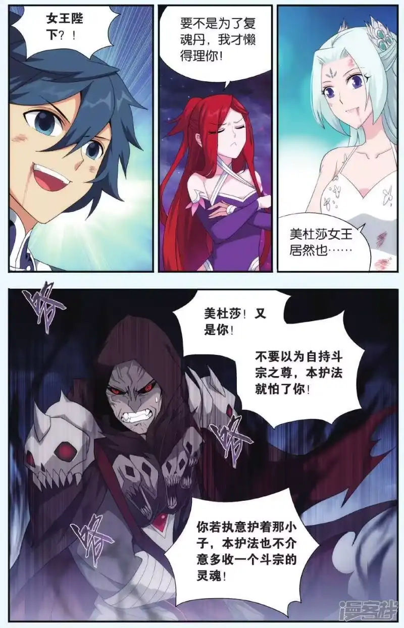 第507话又见嫣然（下）-斗破苍穹(旧版)_h-天蚕土豆 / 周洪滨 / 任翔 / 知音漫客（第2张）