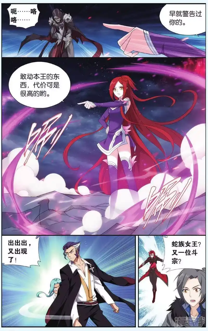 第507话又见嫣然（下）-斗破苍穹(旧版)_h-天蚕土豆 / 周洪滨 / 任翔 / 知音漫客（第1张）