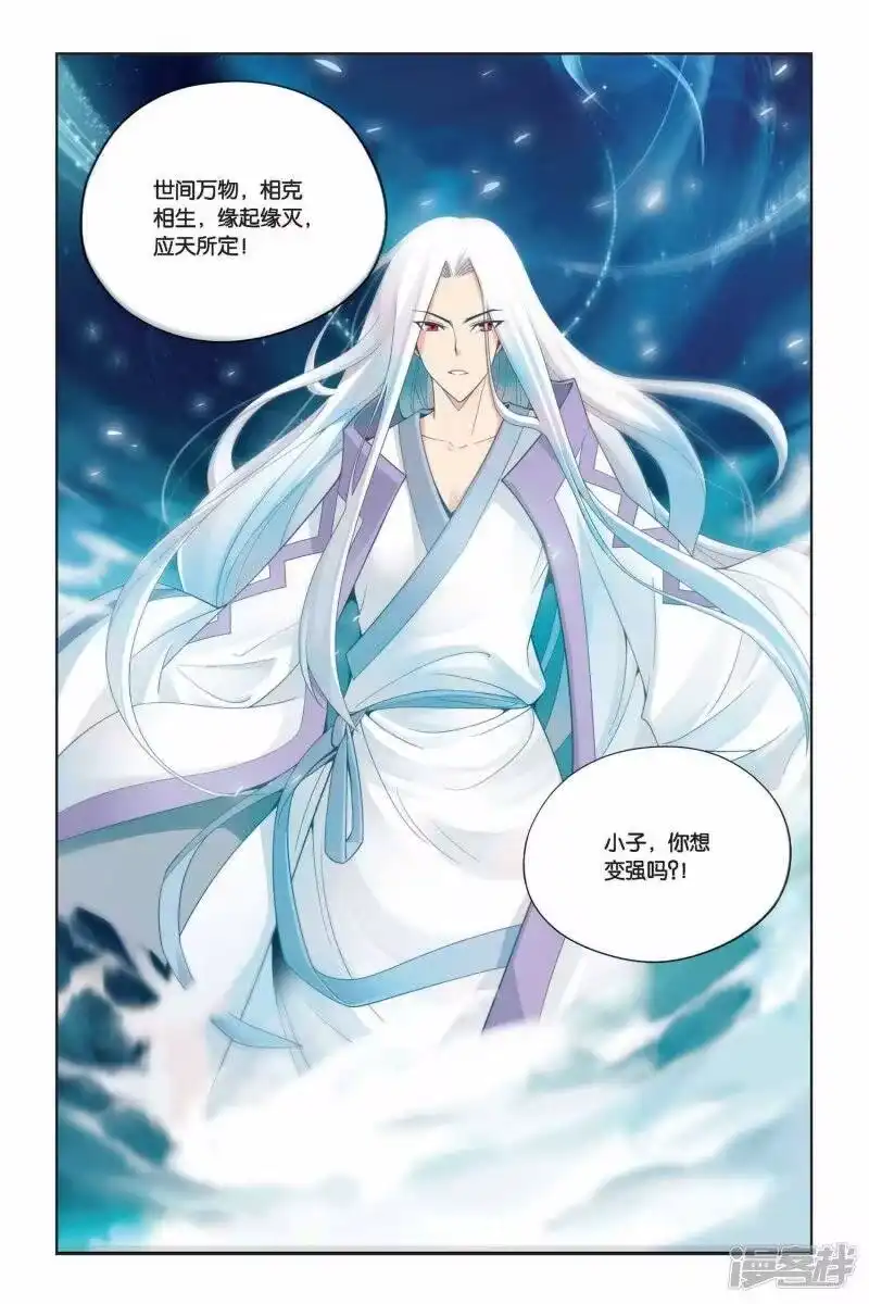 第6话休妻（下）-斗破苍穹(旧版)_h-天蚕土豆 / 周洪滨 / 任翔 / 知音漫客（第8张）