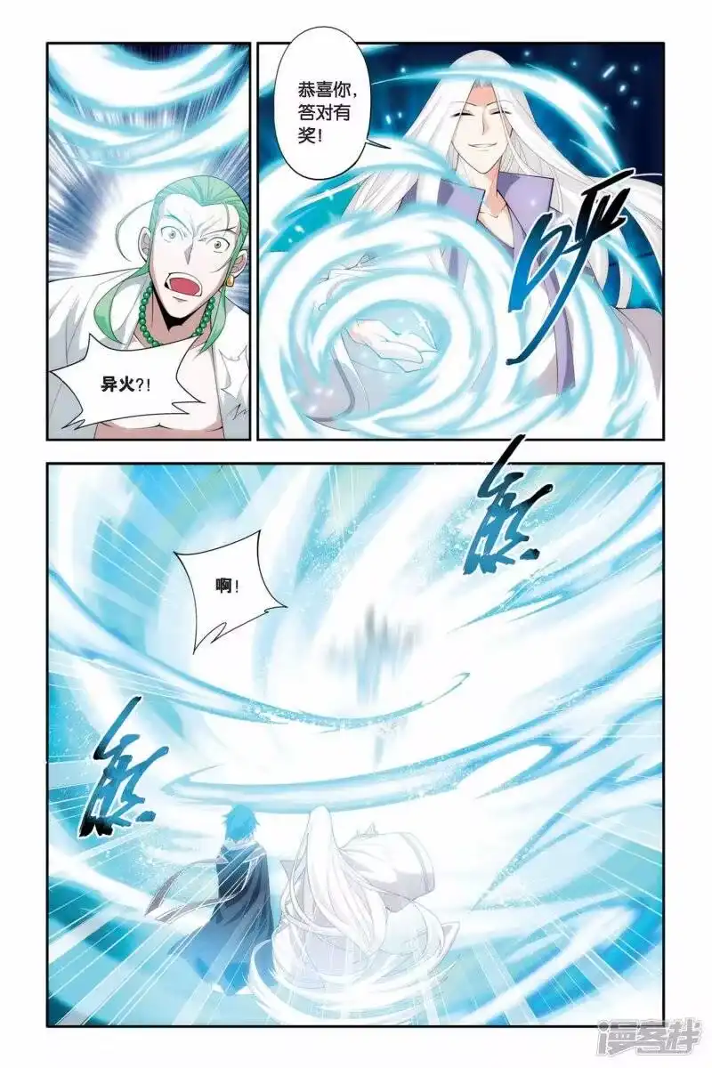 第51话月黑风高（下）-斗破苍穹(旧版)_h-天蚕土豆 / 周洪滨 / 任翔 / 知音漫客（第5张）