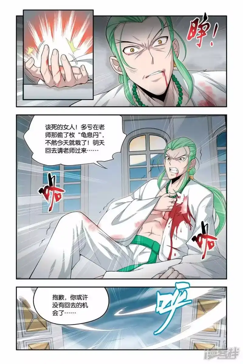第51话月黑风高（下）-斗破苍穹(旧版)_h-天蚕土豆 / 周洪滨 / 任翔 / 知音漫客（第1张）