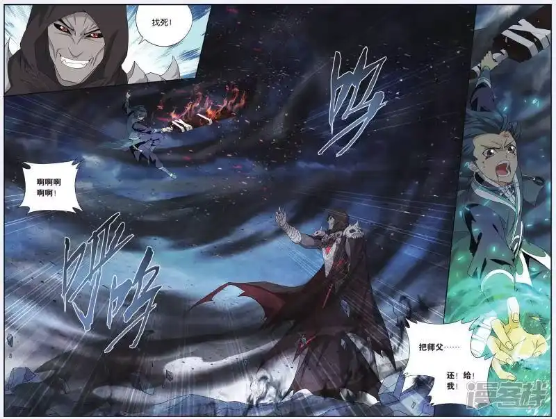 第508话痛苦（上）-斗破苍穹(旧版)_h-天蚕土豆 / 周洪滨 / 任翔 / 知音漫客（第7张）