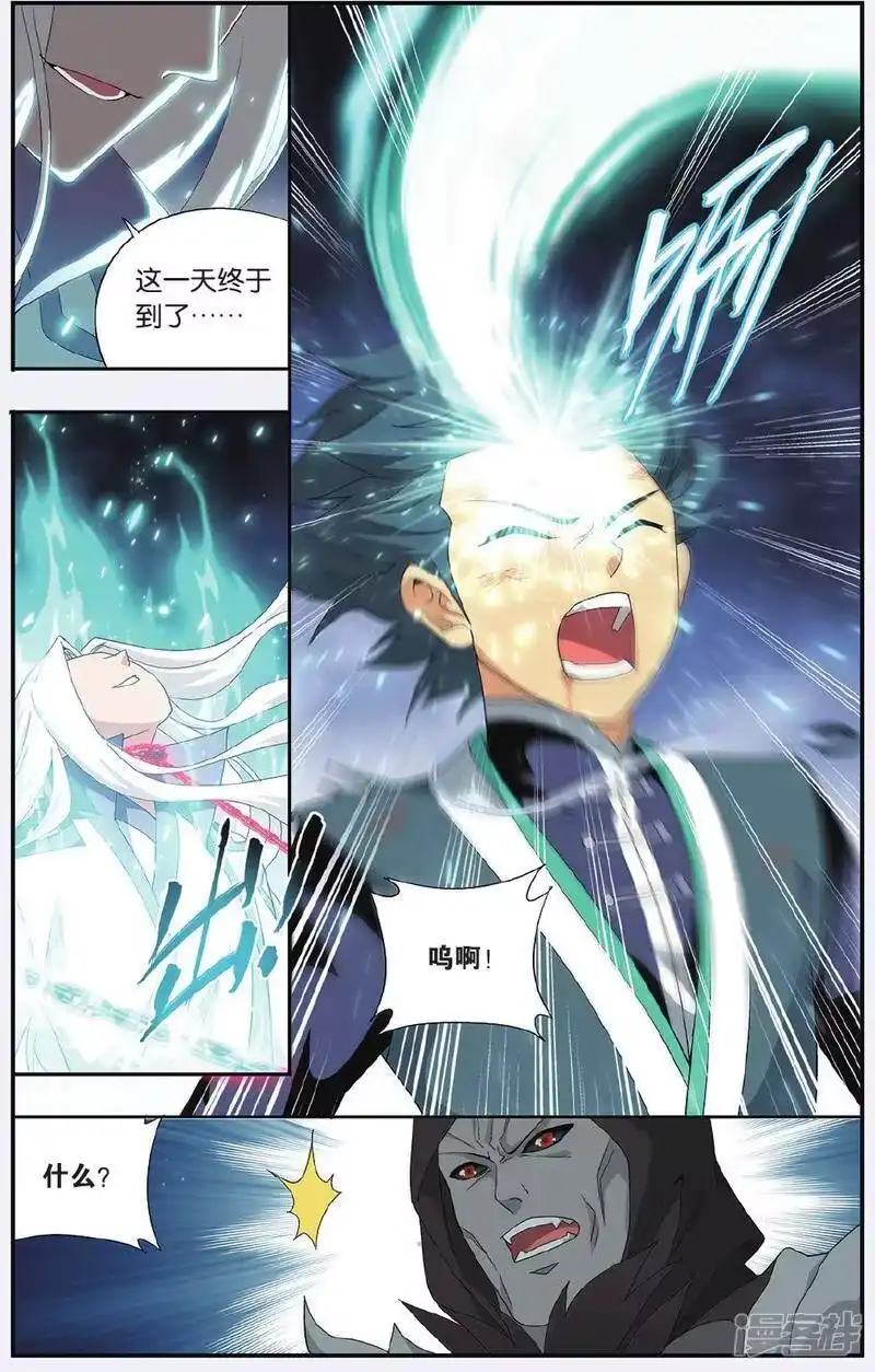第508话痛苦（上）-斗破苍穹(旧版)_h-天蚕土豆 / 周洪滨 / 任翔 / 知音漫客（第2张）