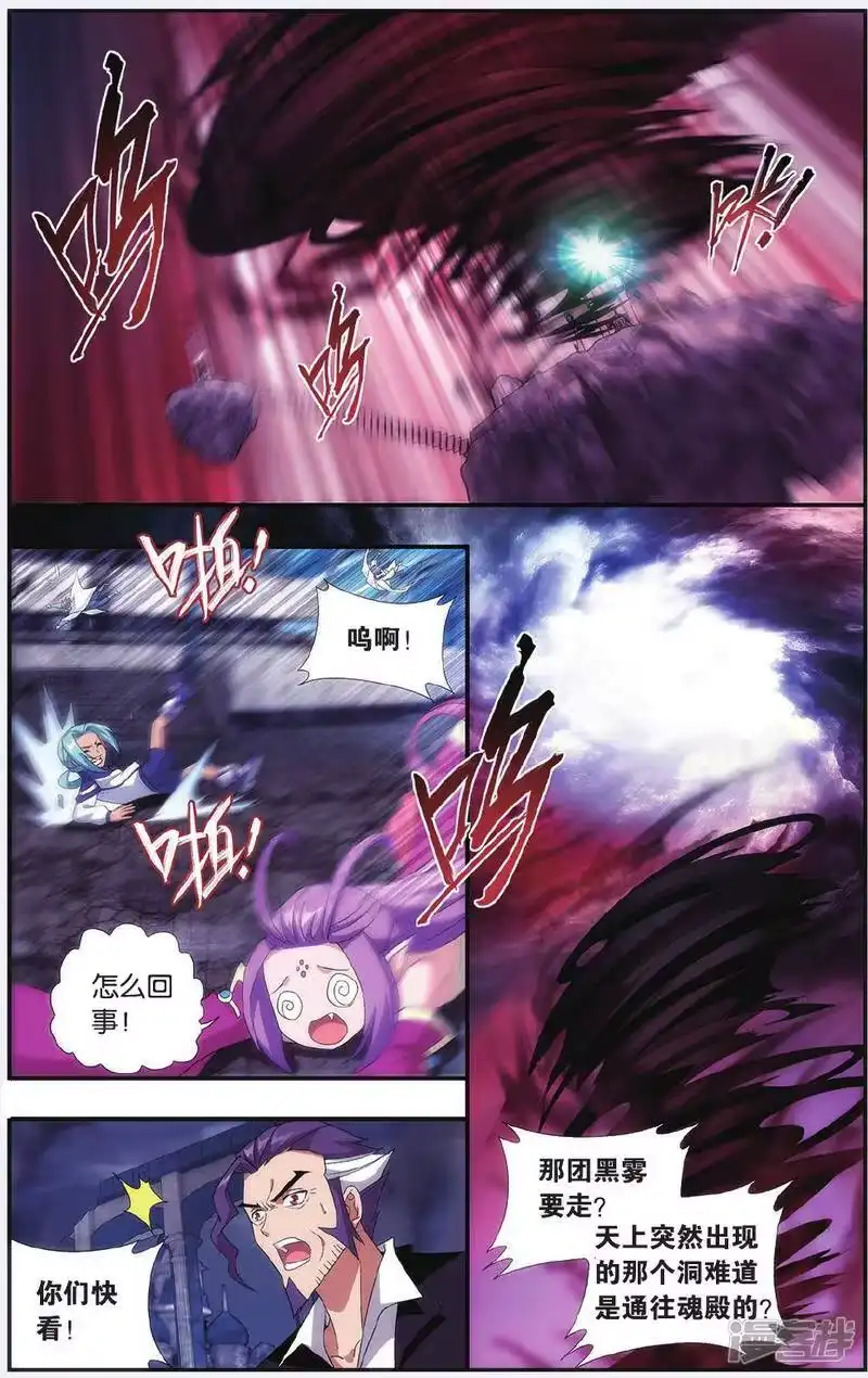 第509话痛苦（中）-斗破苍穹(旧版)_h-天蚕土豆 / 周洪滨 / 任翔 / 知音漫客（第1张）