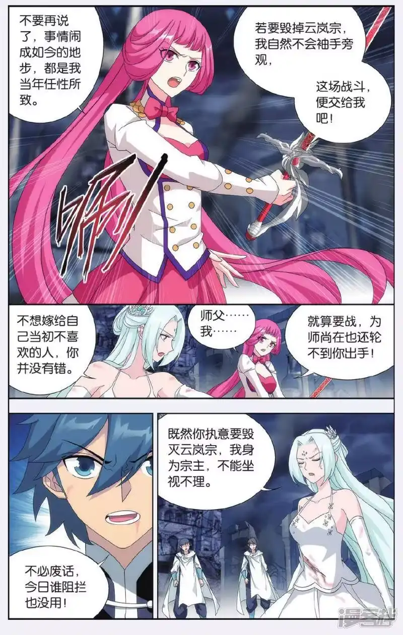 第510话痛苦（下）-斗破苍穹(旧版)_h-天蚕土豆 / 周洪滨 / 任翔 / 知音漫客（第6张）