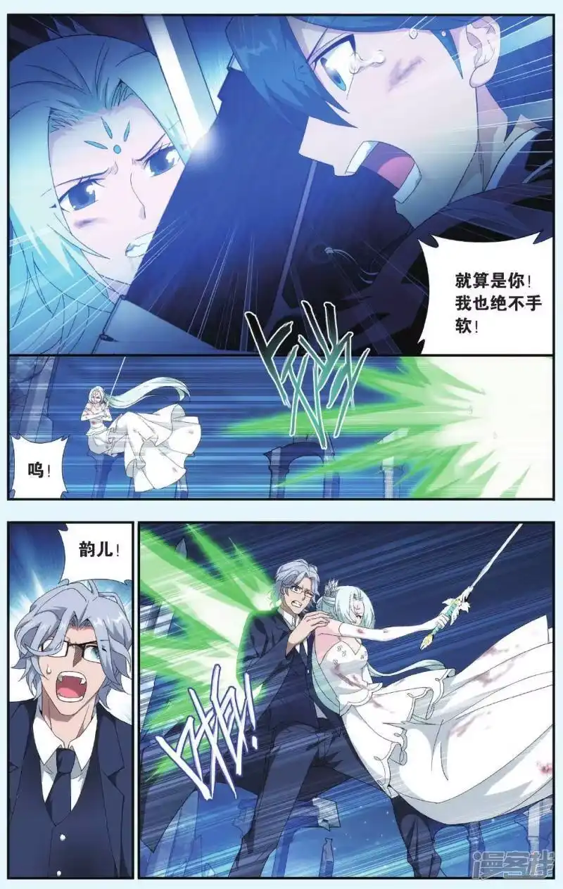 第511话爱恨两难（上）-斗破苍穹(旧版)_h-天蚕土豆 / 周洪滨 / 任翔 / 知音漫客（第7张）