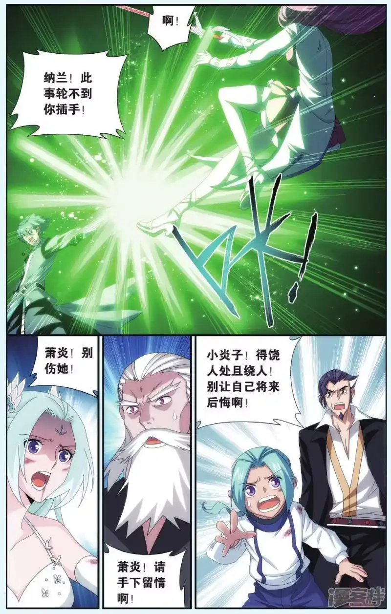第513话爱恨两难（下）-斗破苍穹(旧版)_h-天蚕土豆 / 周洪滨 / 任翔 / 知音漫客（第3张）