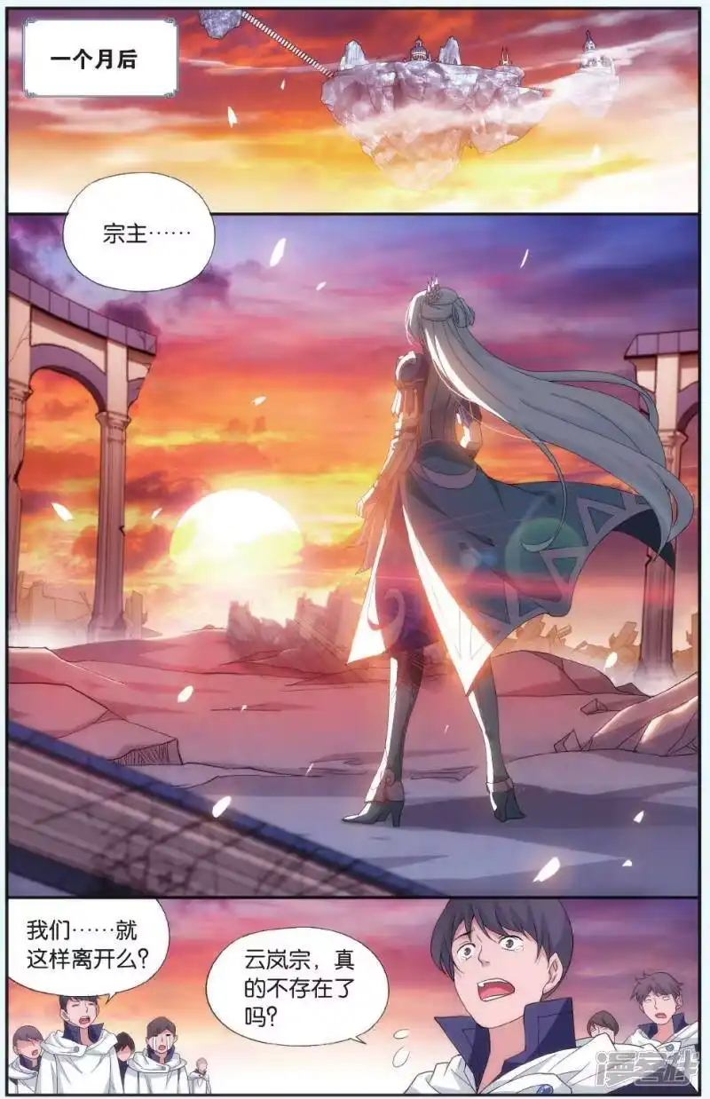 第514话长亭短亭（上）-斗破苍穹(旧版)_h-天蚕土豆 / 周洪滨 / 任翔 / 知音漫客（第1张）