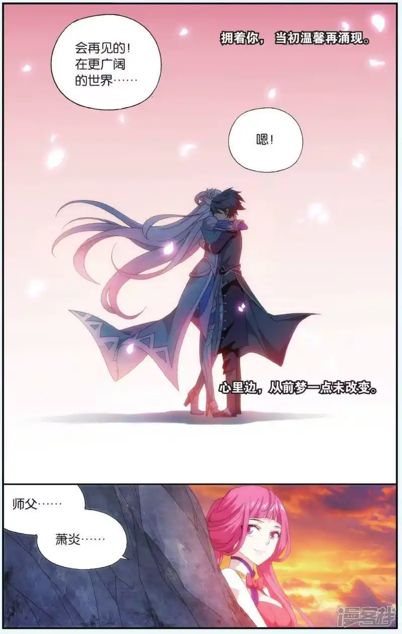 第515话长亭短亭（中）-斗破苍穹(旧版)_h-天蚕土豆 / 周洪滨 / 任翔 / 知音漫客（第1张）